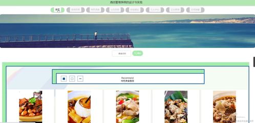 基于SSM框架與JSP的酒店管理系統(tǒng)設(shè)計與實現(xiàn)